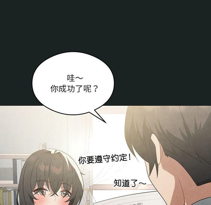 我靠升级逆袭成为大师第23话