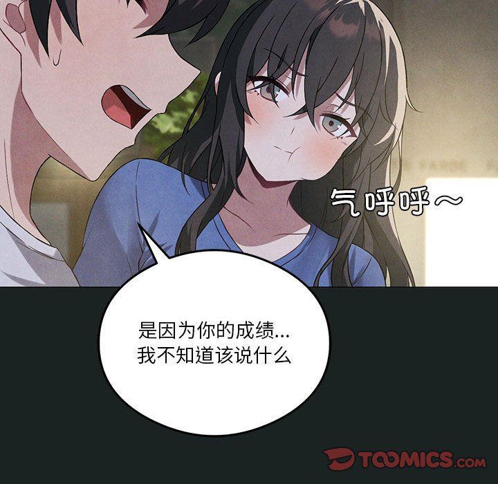 我靠升级逆袭成为大师第23話