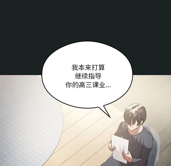 我靠升级逆袭成为大师第23話