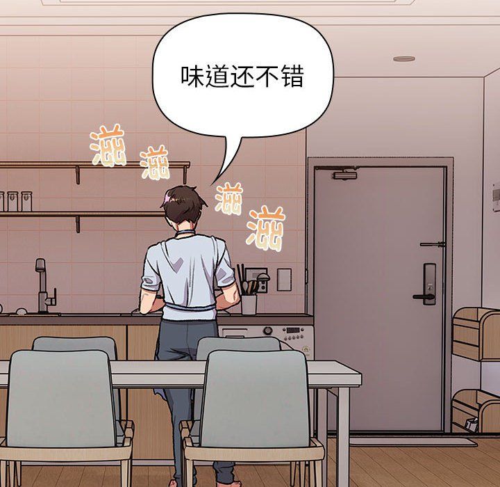 分组换换爱第127話