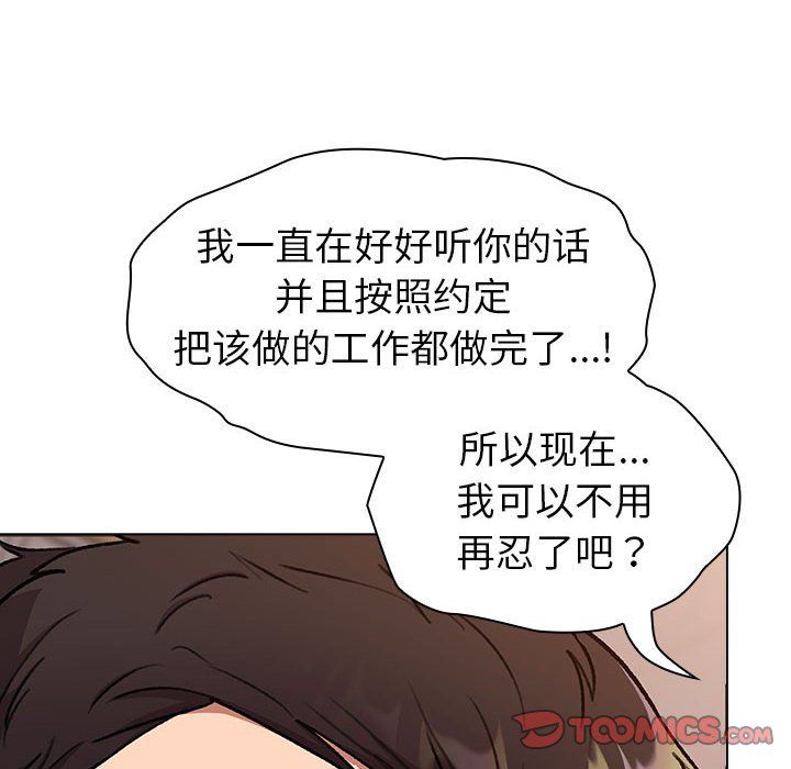 分组换换爱第127話