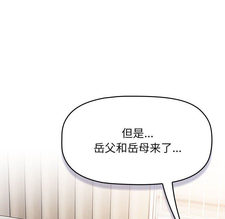 分组换换爱第127話