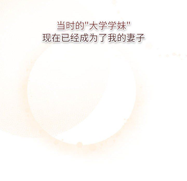 分组换换爱第127话