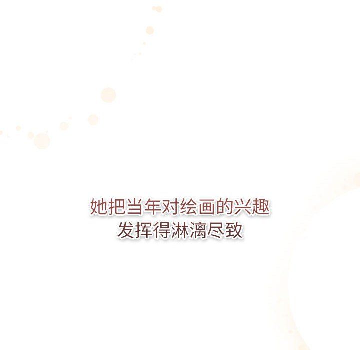 分组换换爱第127話