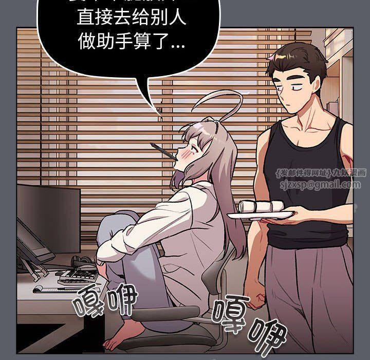 分组换换爱第127话