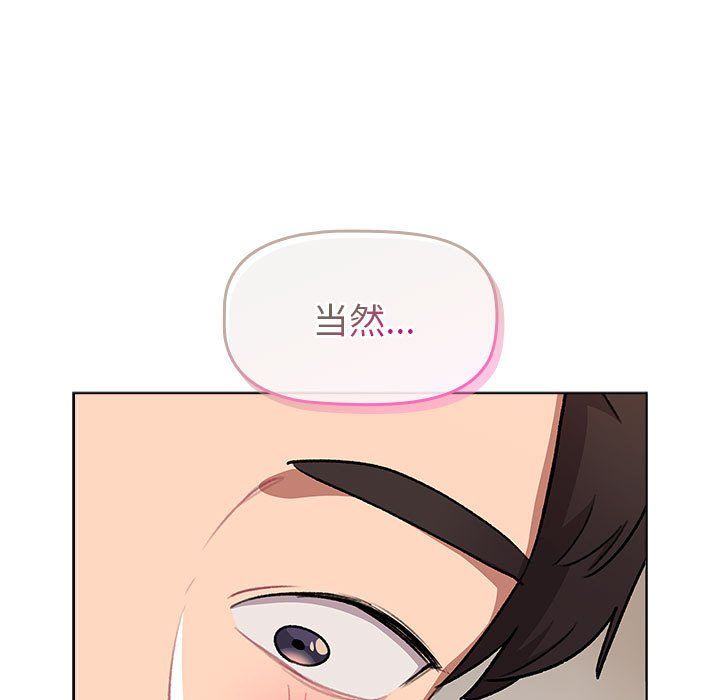 分组换换爱第127话