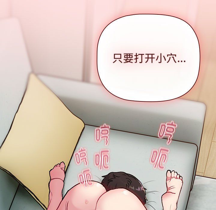 分组换换爱第127话