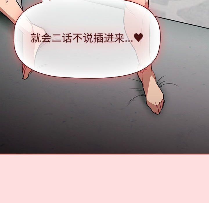 分组换换爱第127话