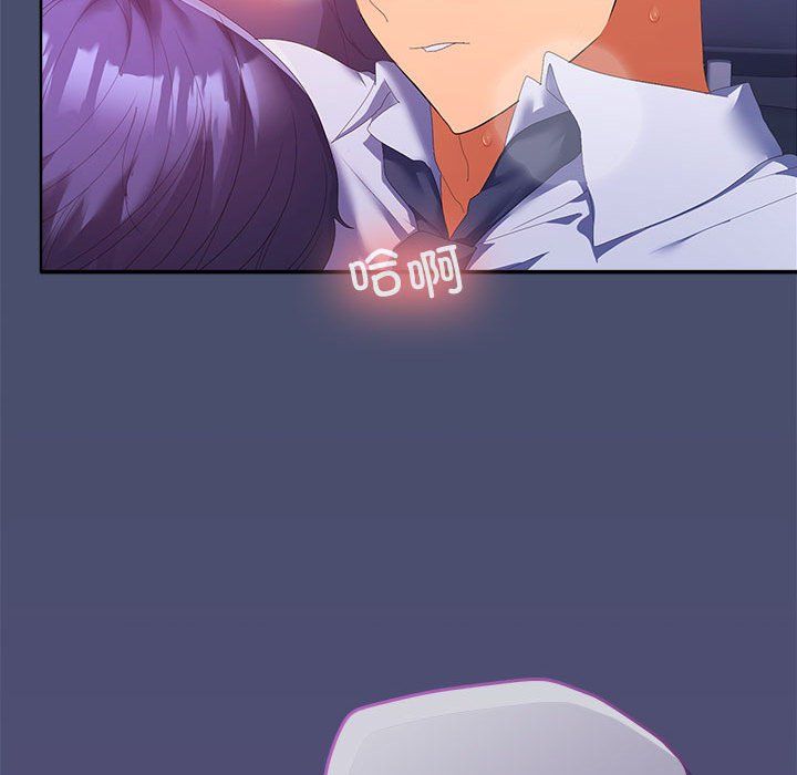 在公司偷偷爱第21話