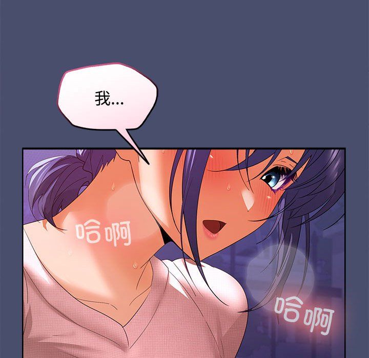 在公司偷偷爱第21話