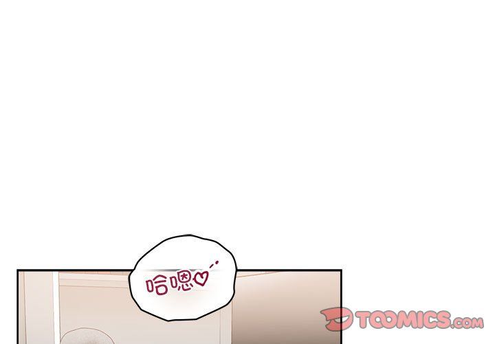 这公司归我了第20話