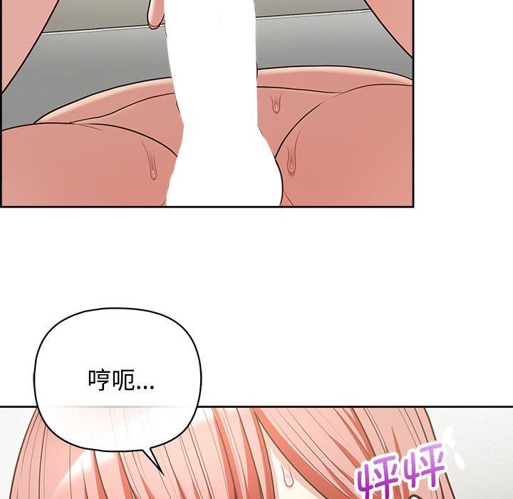 这公司归我了第20话