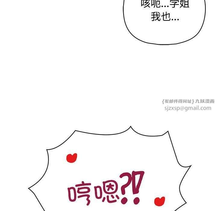 这公司归我了第20話