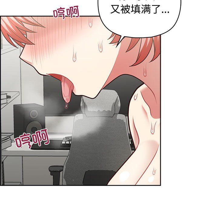 这公司归我了第20话