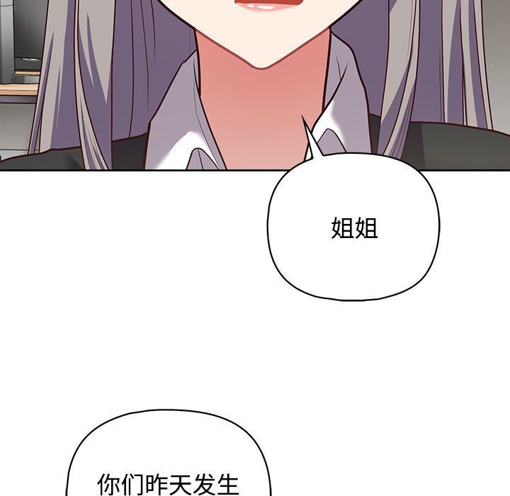 这公司归我了第20話