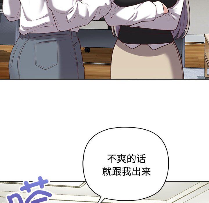 这公司归我了第20话