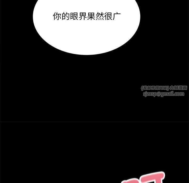 房产姐妹花第9話