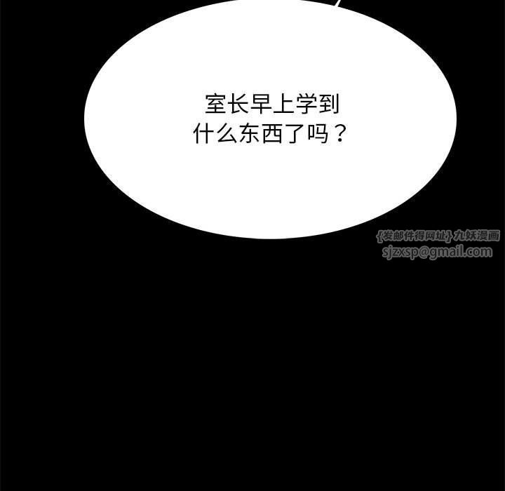 房产姐妹花第9話