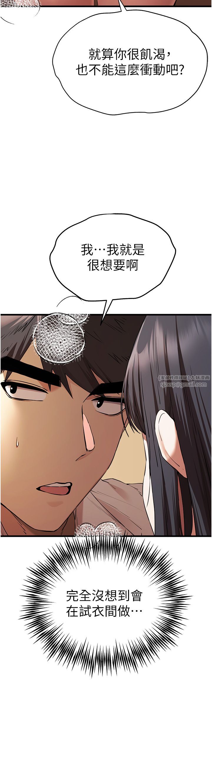 初次深交，请多指教第68話-下腹被填滿的快感