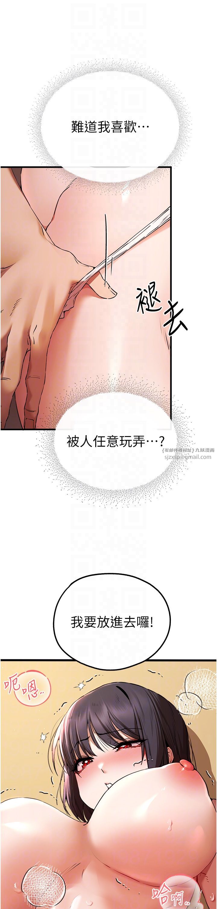 初次深交，请多指教第68話-下腹被填滿的快感