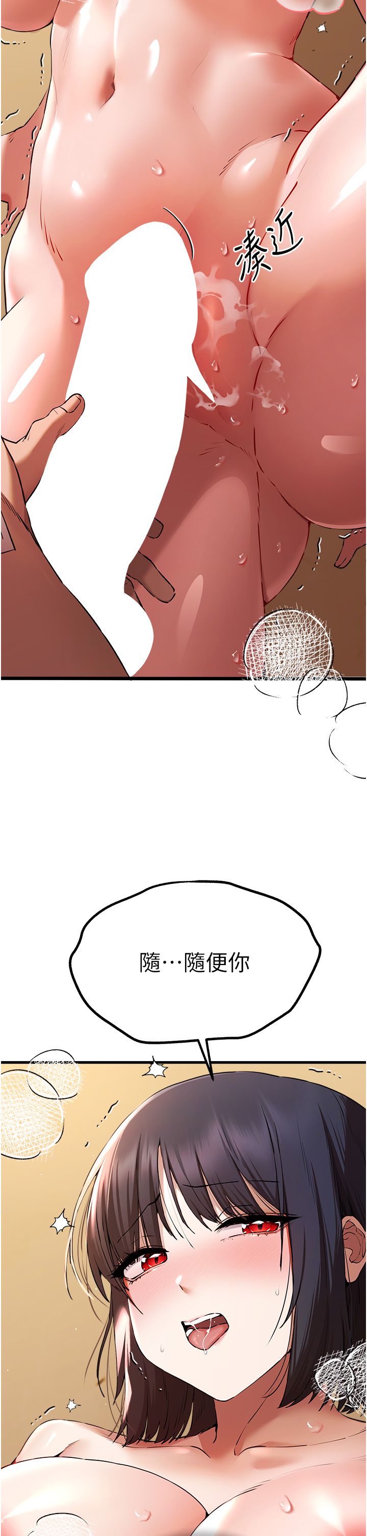 初次深交，请多指教第68話-下腹被填滿的快感