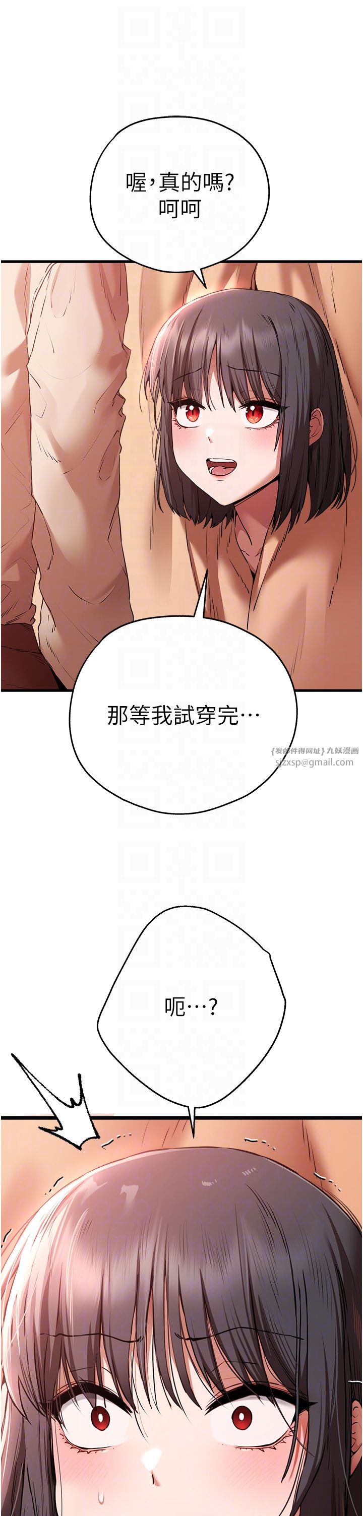 初次深交，请多指教第68話-下腹被填滿的快感