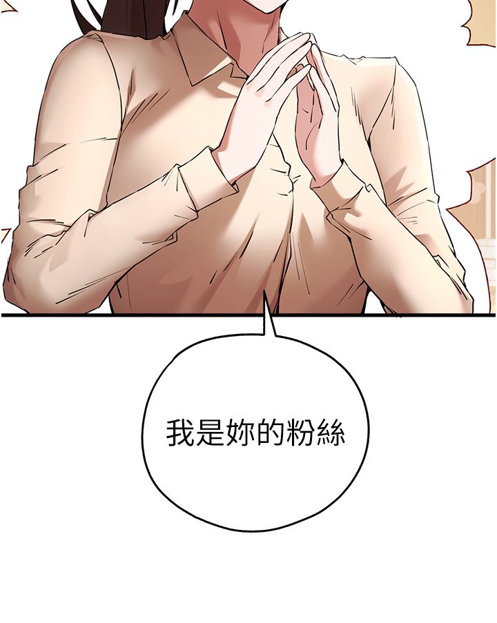 初次深交，请多指教第68話-下腹被填滿的快感