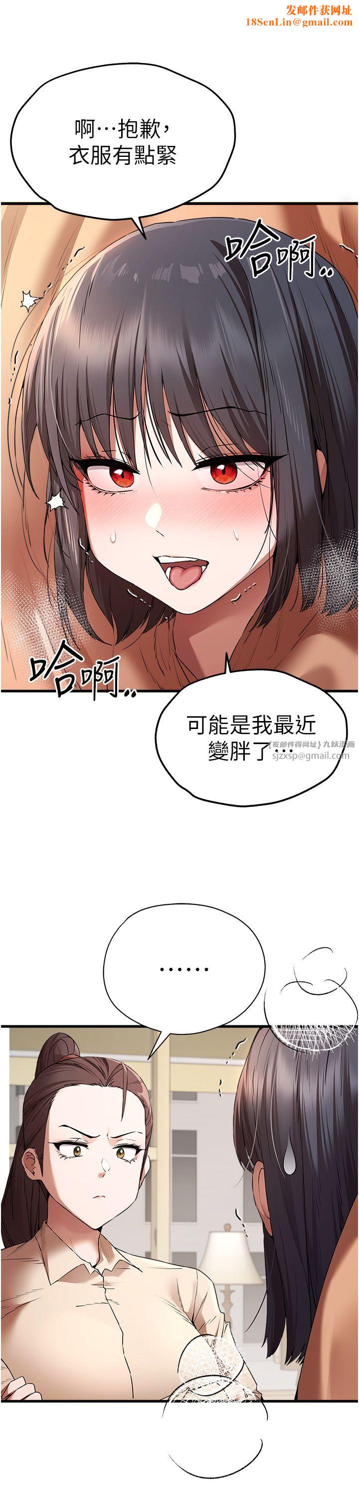 初次深交，请多指教第68話-下腹被填滿的快感