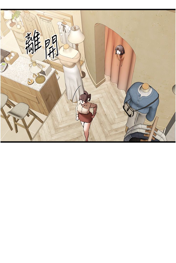 初次深交，请多指教第68话-下腹被填满的快感