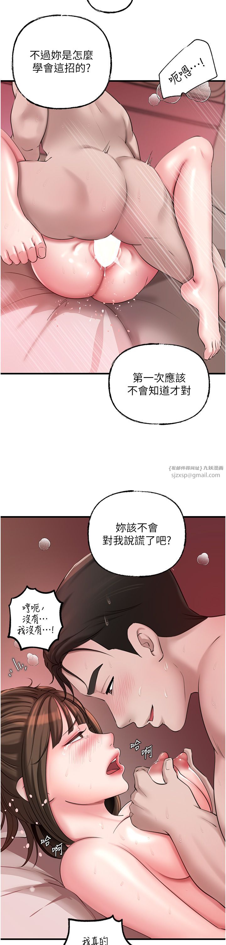 岳母为何那样第21話-妳真的是第一次嗎?