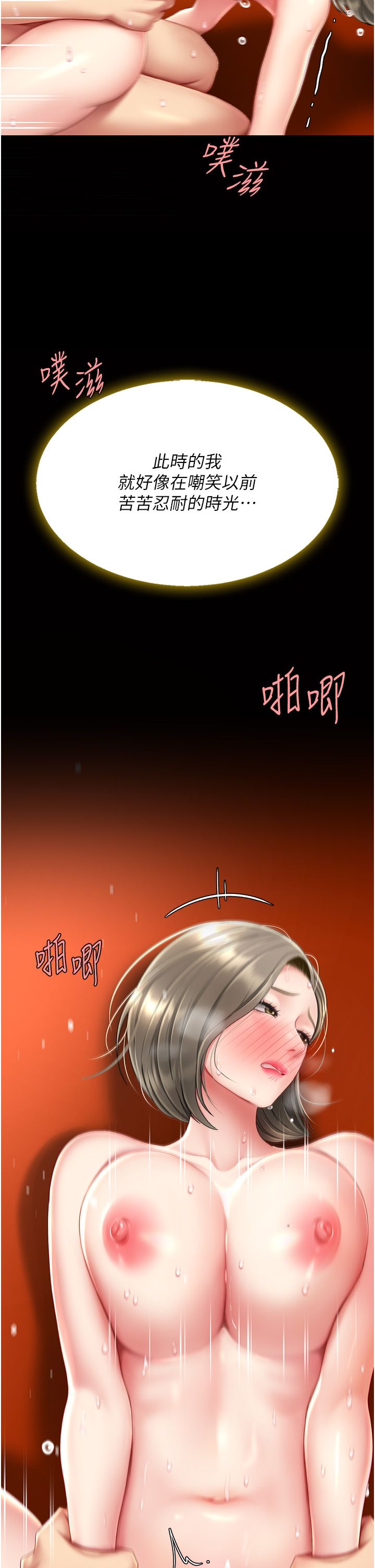 復仇母女丼第73话-人妻想要被狠狠疼爱