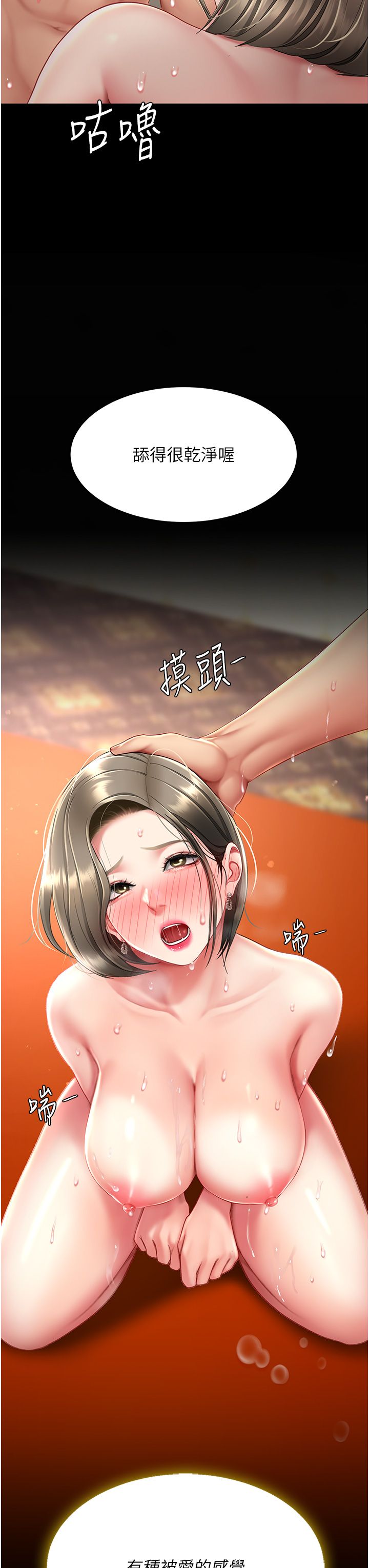 復仇母女丼第73話-人妻想要被狠狠疼愛