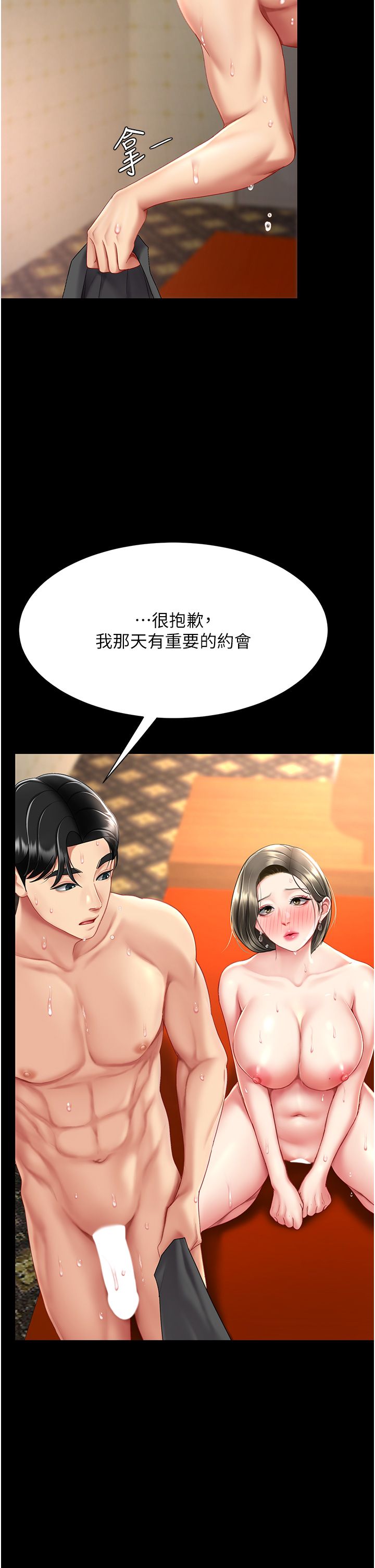 復仇母女丼第73話-人妻想要被狠狠疼愛