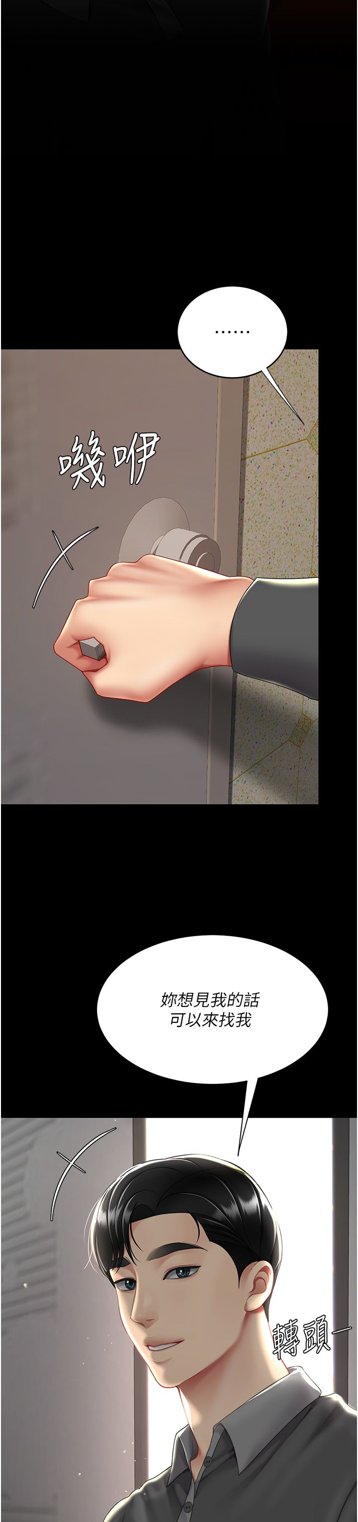 復仇母女丼第73话-人妻想要被狠狠疼爱