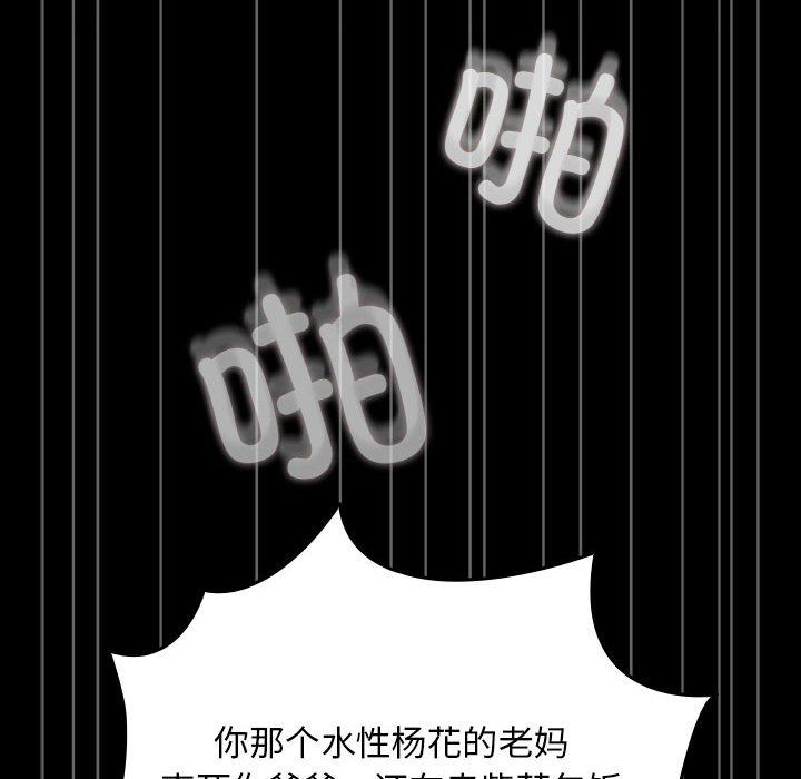 赘婿要通吃第61話