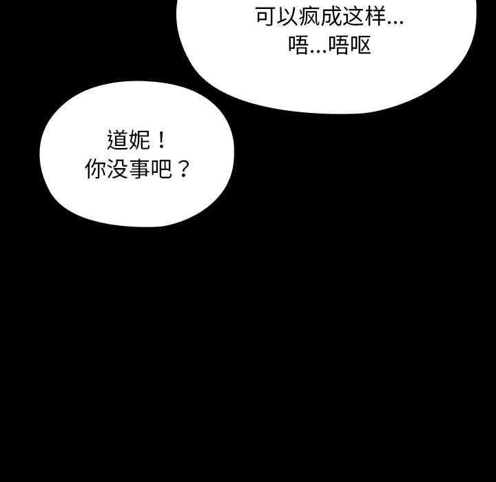 赘婿要通吃第61話