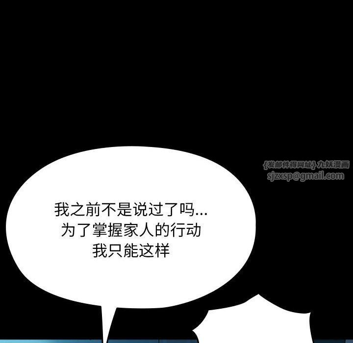 赘婿要通吃第61話