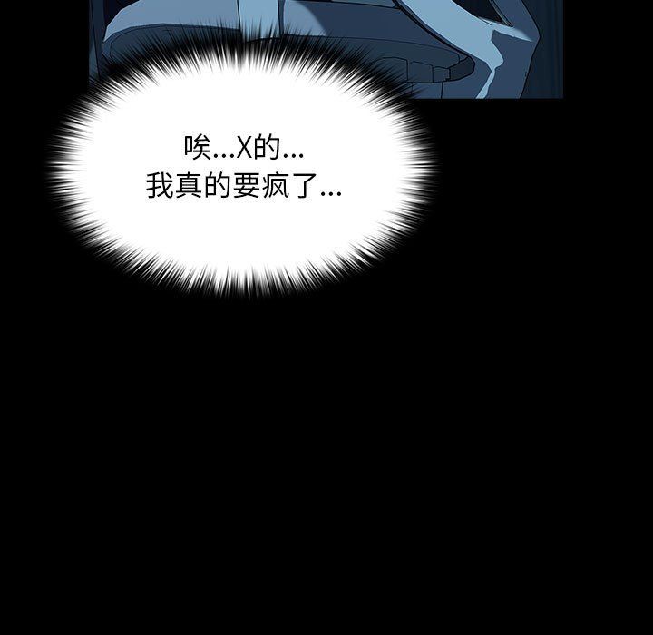 赘婿要通吃第61話