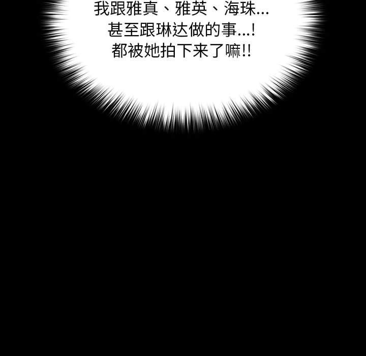 赘婿要通吃第61話