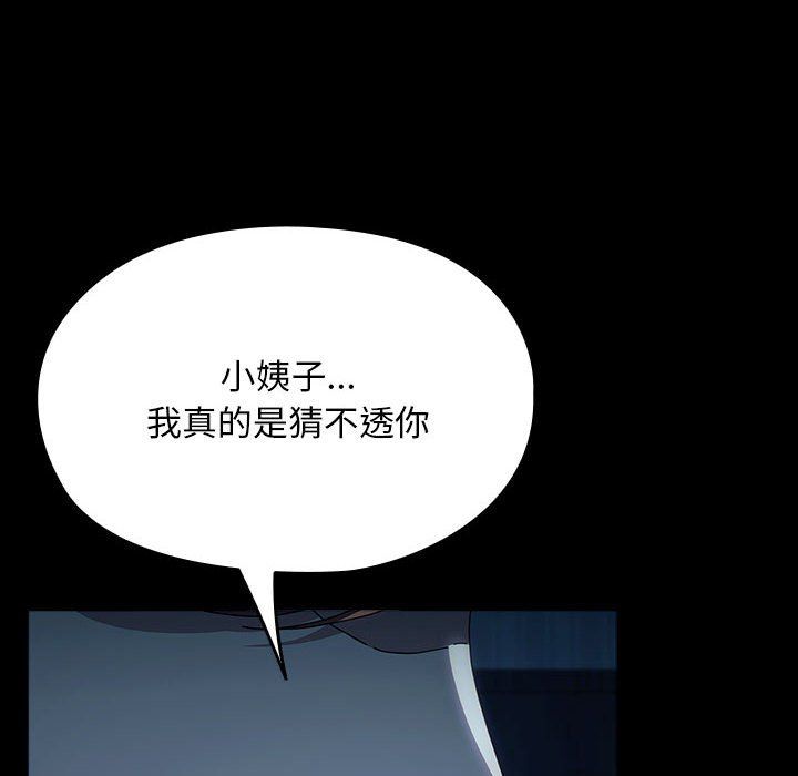赘婿要通吃第61話