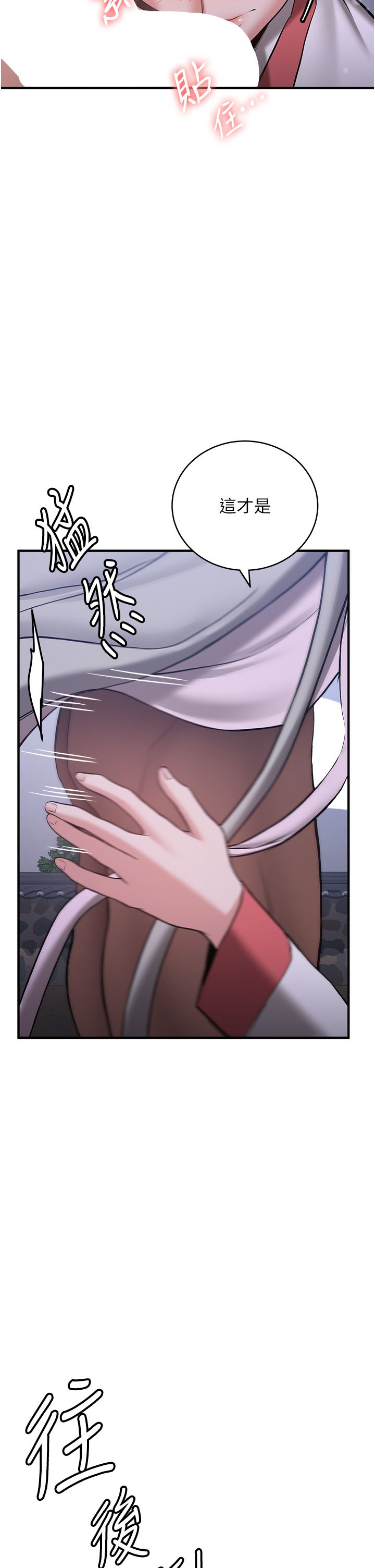 抢女友速成班第62話-羞恥感滿點的「課程」