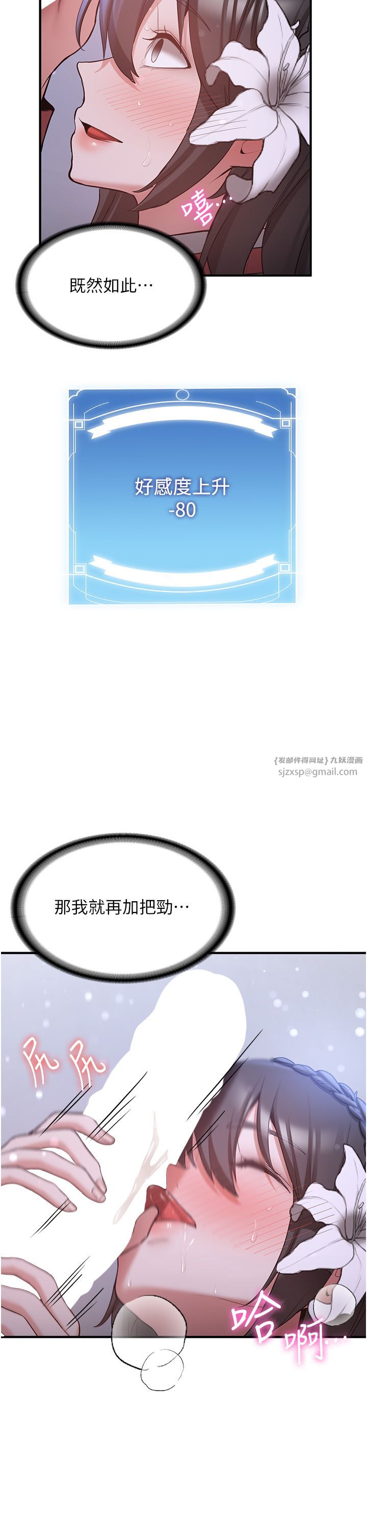 抢女友速成班第62話-羞恥感滿點的「課程」