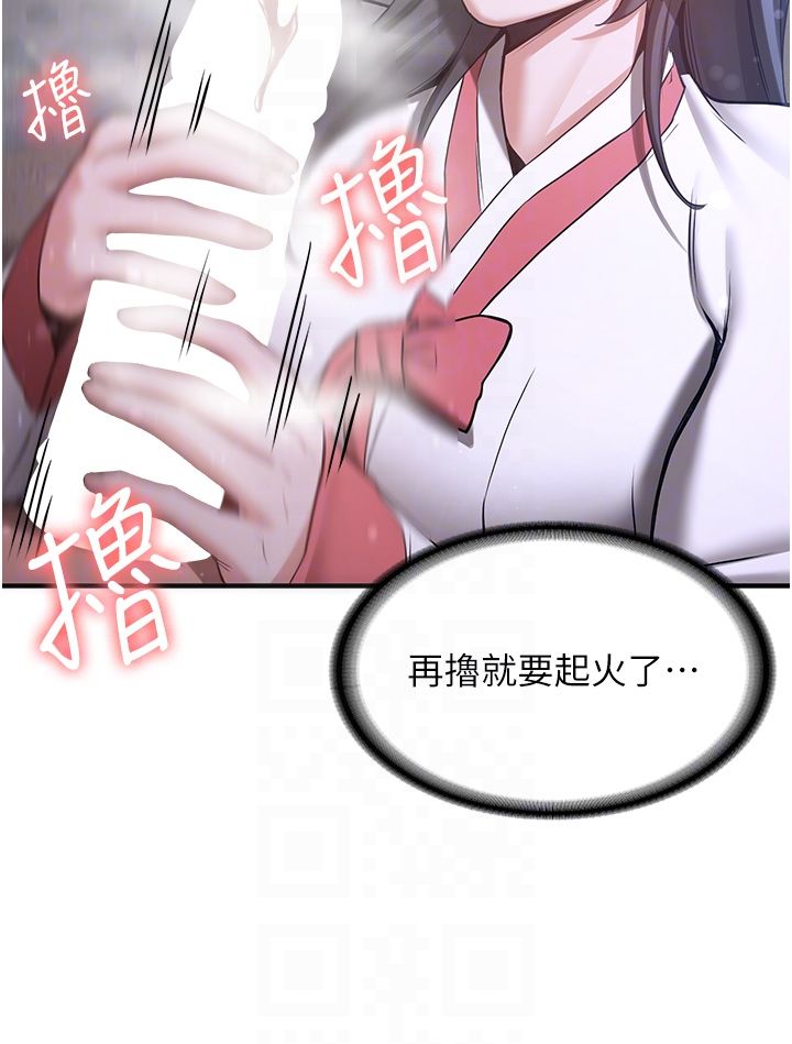 抢女友速成班第62話-羞恥感滿點的「課程」