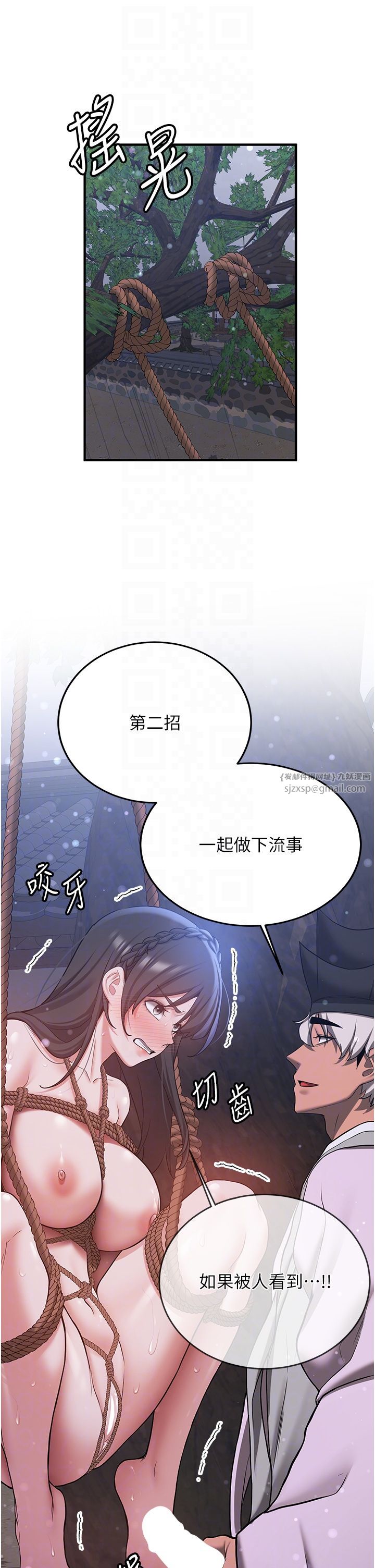 抢女友速成班第62話-羞恥感滿點的「課程」