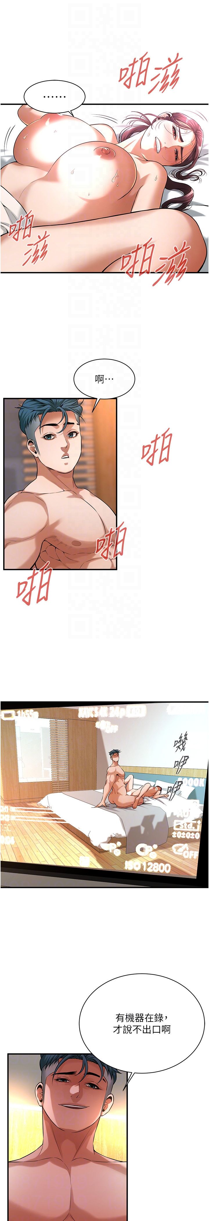 街头干架王第60话-嫂子的真心