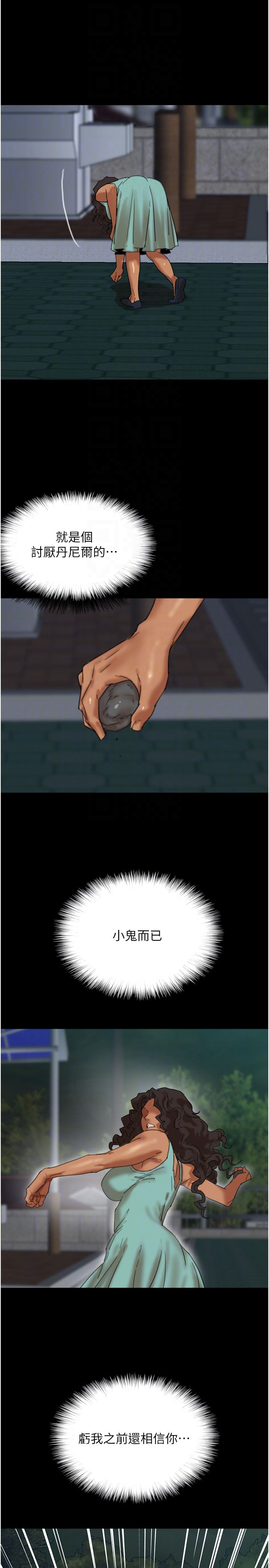 养父的女儿们第53話-人傢忽然很想要♥