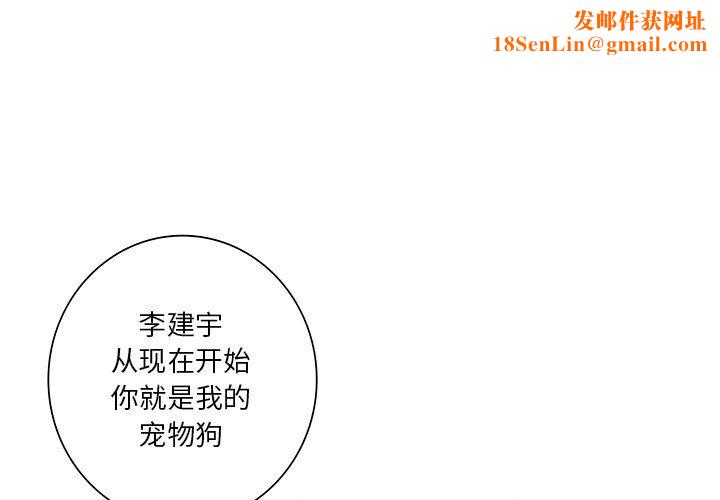 不当朋友当恋人第52話