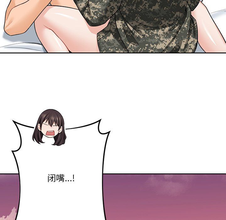 不当朋友当恋人第52話