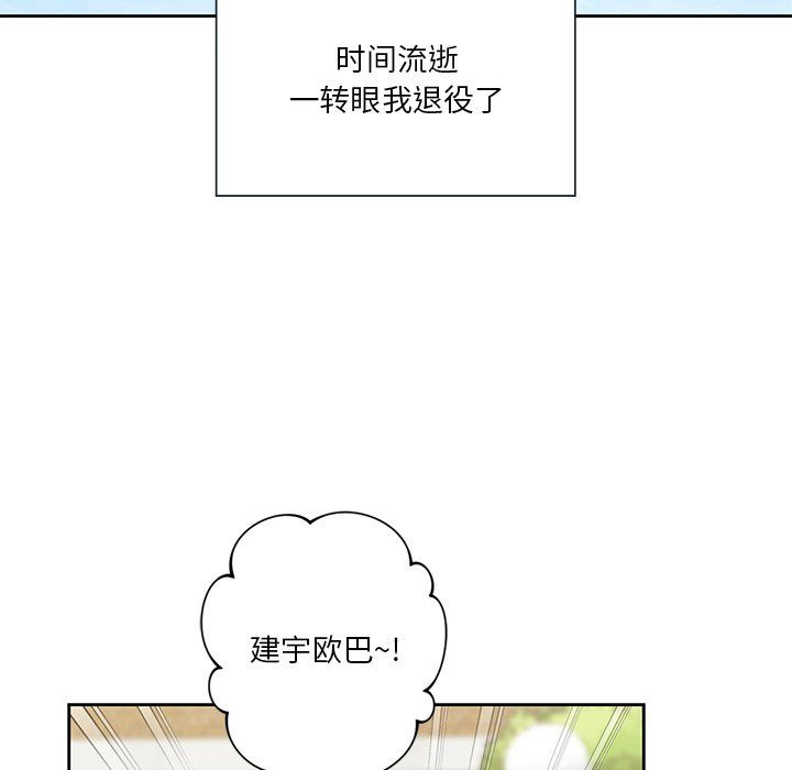 不当朋友当恋人第52話