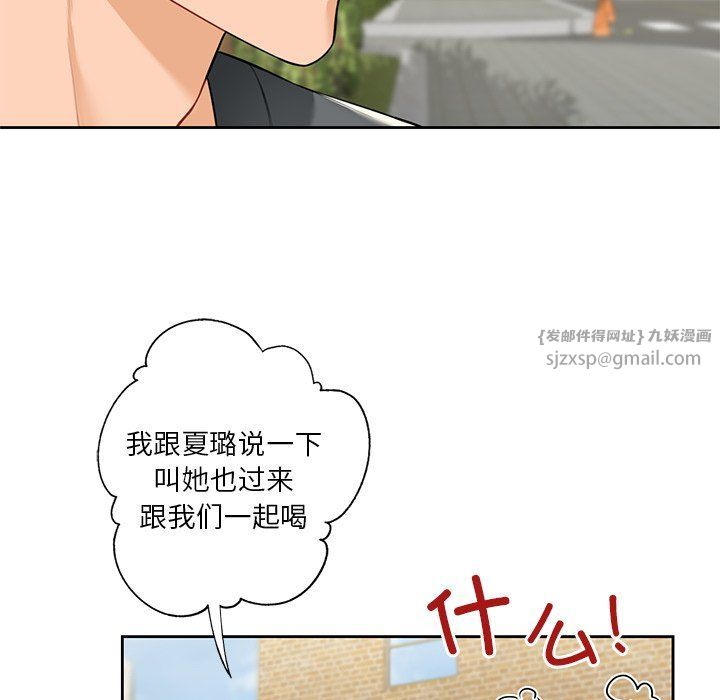 不当朋友当恋人第52話